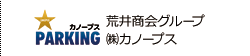 カノープス